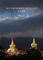 180个关键词精通精致