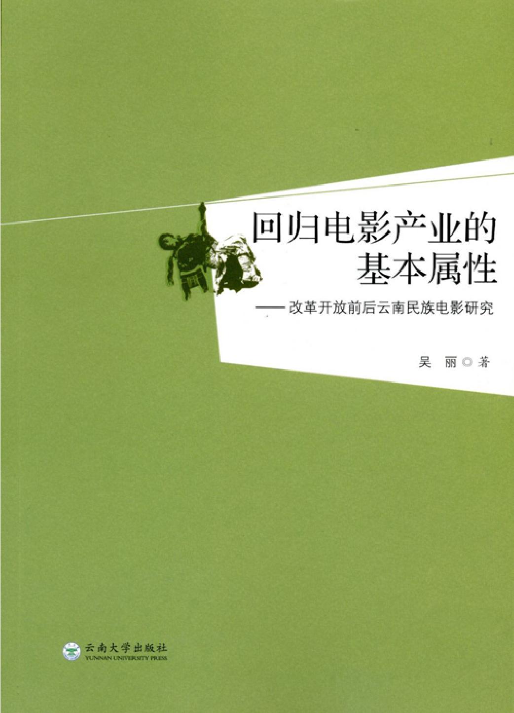 回归电影产业的基本属