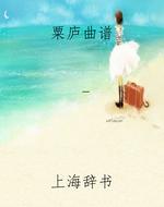 粟庐曲谱