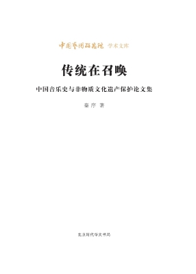 传统在召唤