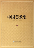 中国美术史 8——元代