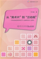 从“美术片”到“泛动