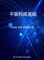 平面构成基础