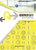 导视系统设计