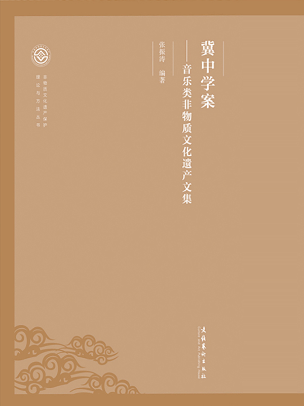 冀中学案——音乐类非