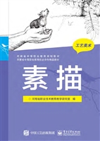 素描
