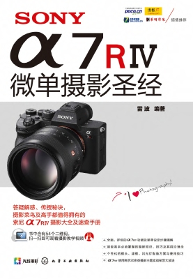 SONY α7RⅣ微单摄影
