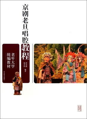 老年大学统编教材——