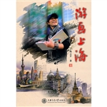 游画上海