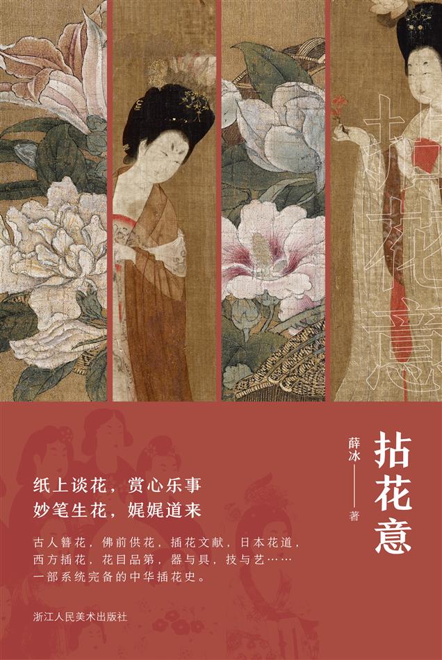 拈花意（文人雅玩）