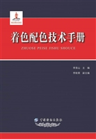 着色配色技术手册