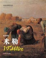 米勒