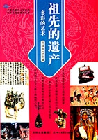 多彩的艺术