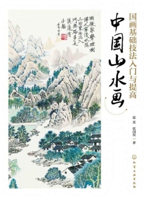 国画基础技法入门与提