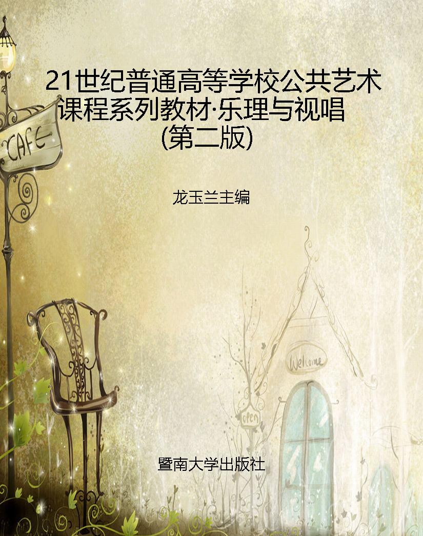 21世纪普通高等学校公