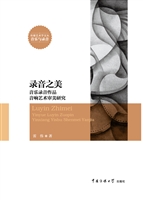 录音之美——音乐录音