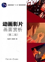 动画影片画面赏析