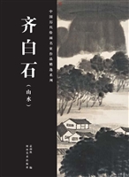 中国历代绘画名家作品