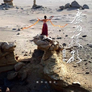 麋尚摄影