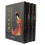 芥子园画谱（卷四）