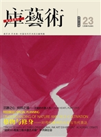库艺术 23