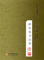 笔意墨韵