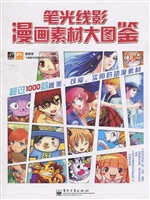 笔光线影——漫画素材