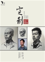 定制素描头像