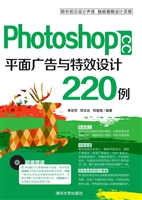 Photoshop CC平面广告