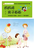 妈妈陪孩子画画