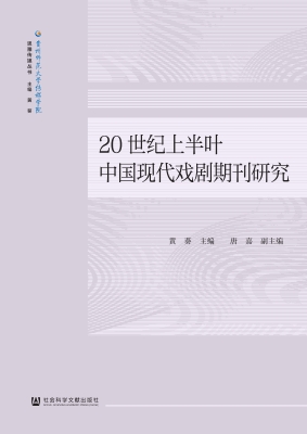 20世纪上半叶中国现代