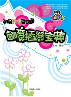 手绘POP百日通·创意