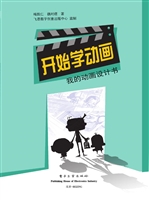 开始学动画——我的动