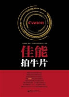 佳能拍牛片