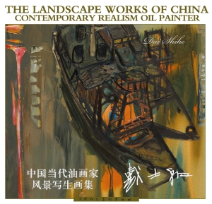 中国当代油画家风景写