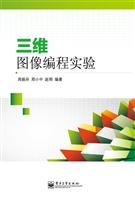 三维图像编程实验