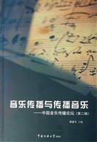 音乐传播与传播音乐—