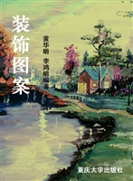 装饰图案