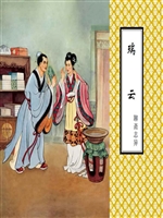 瑞云