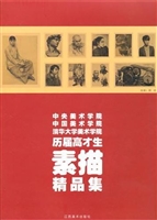 中央美术学院中国美术
