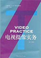 电视摄像实务