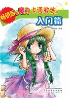 魔力卡通教练——入门