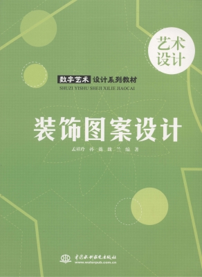 装饰图案设计