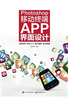 Photoshop移动终端APP