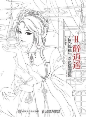 画卿 Ⅱ——醉逍遥（古