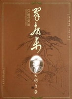 翠屏集