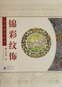 锦彩纹饰