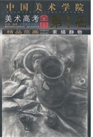 中国美术学院美术高考