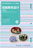 动画角色设计