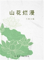 山花烂漫——贵州省贵